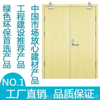 【瑞爾信新款甲級木質防火門 中式家居雙開消防門 工程采購通道門圖片】瑞爾信新款甲級木質防火門 中式家居雙開消防門 工程采購通道門